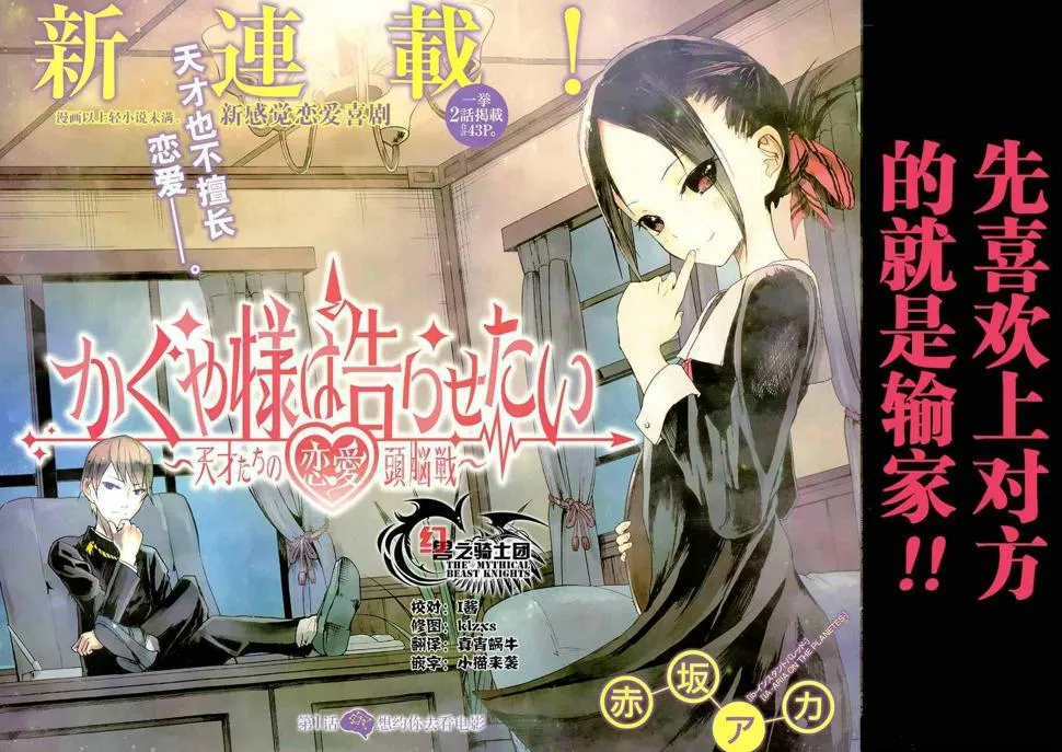 第1话 想约你去看电影 第2页