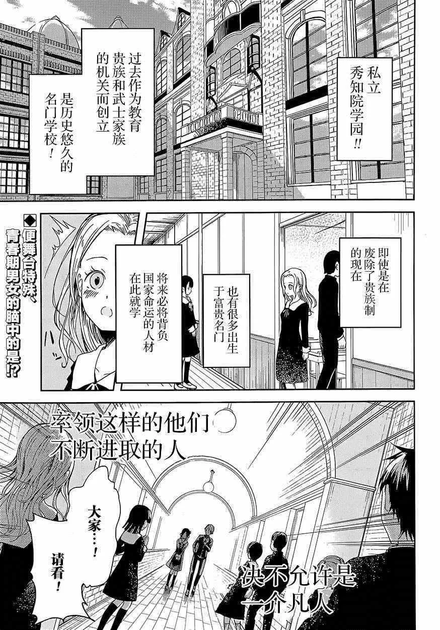 第1话 想约你去看电影 第3页