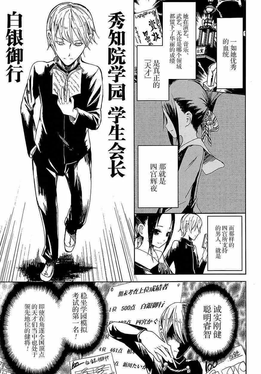 第1话 想约你去看电影 第5页