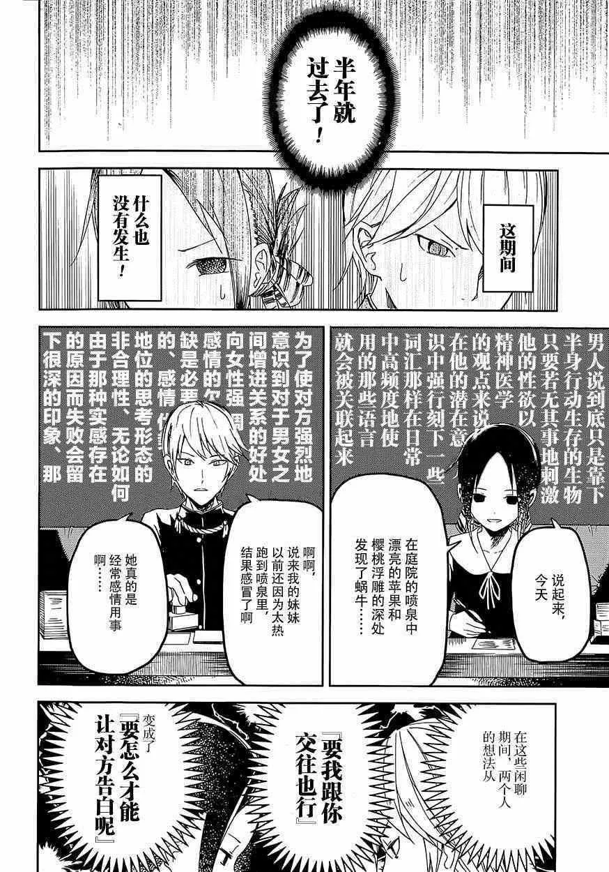 第1话 想约你去看电影 第10页