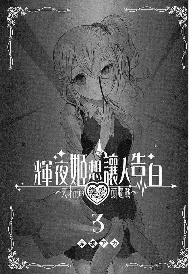 第3卷 第3页