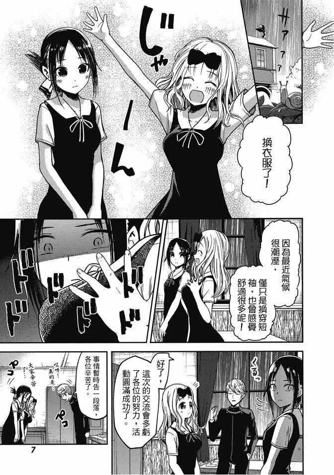 第3卷 第9页