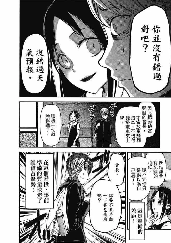 第3卷 第20页