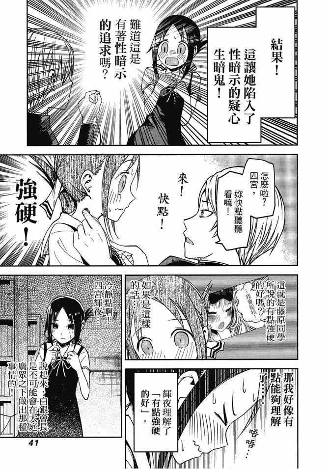 第3卷 第43页