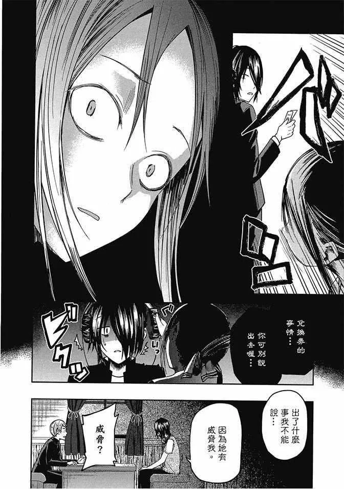 第3卷 第76页