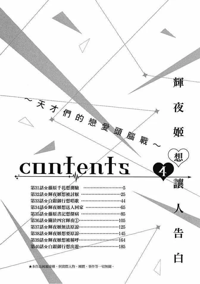 第4卷 第6页