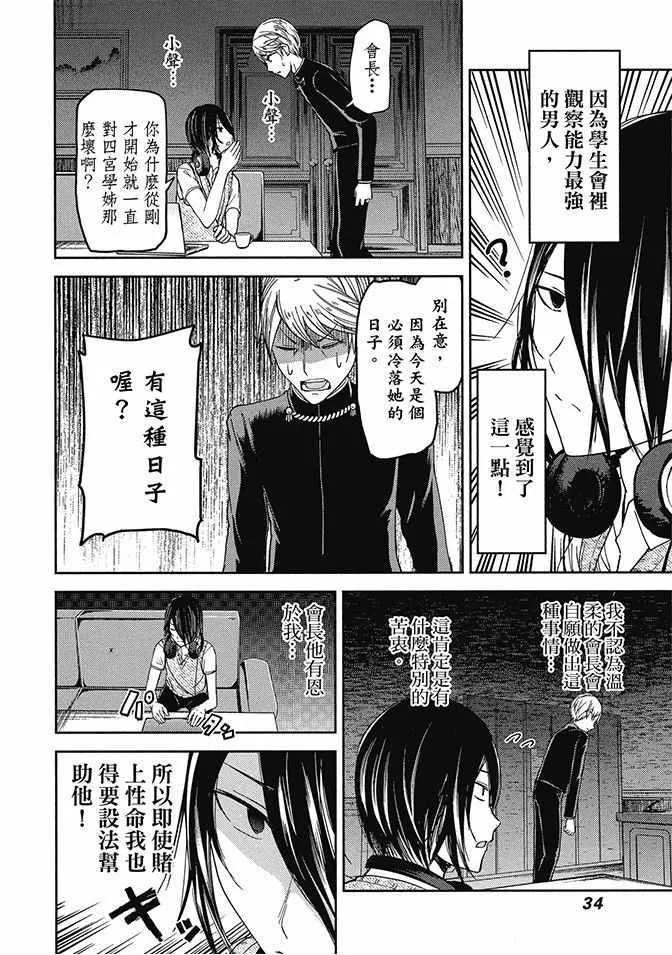 第4卷 第36页