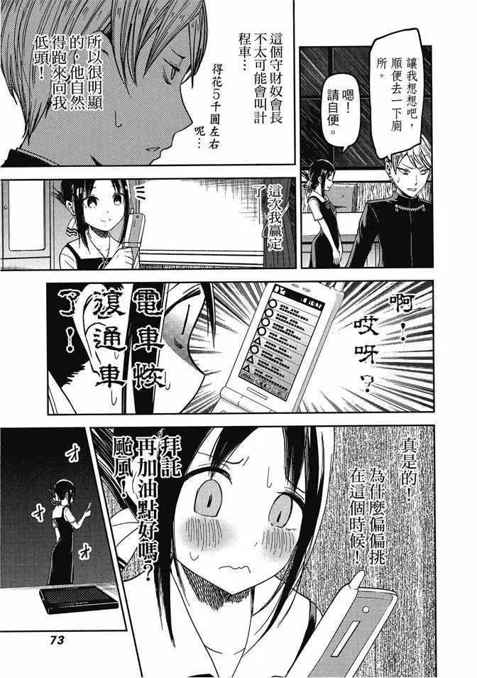第4卷 第75页