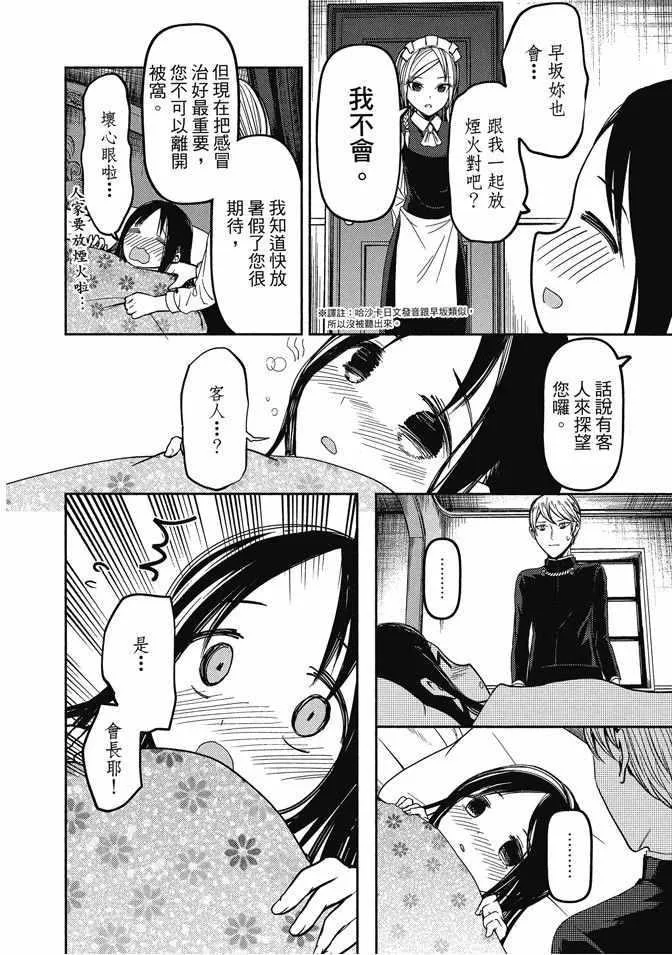 第4卷 第112页