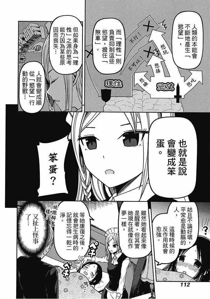 第4卷 第114页