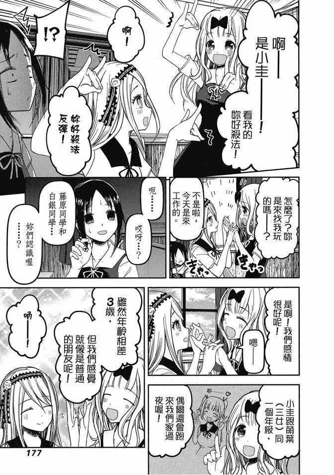 第4卷 第179页