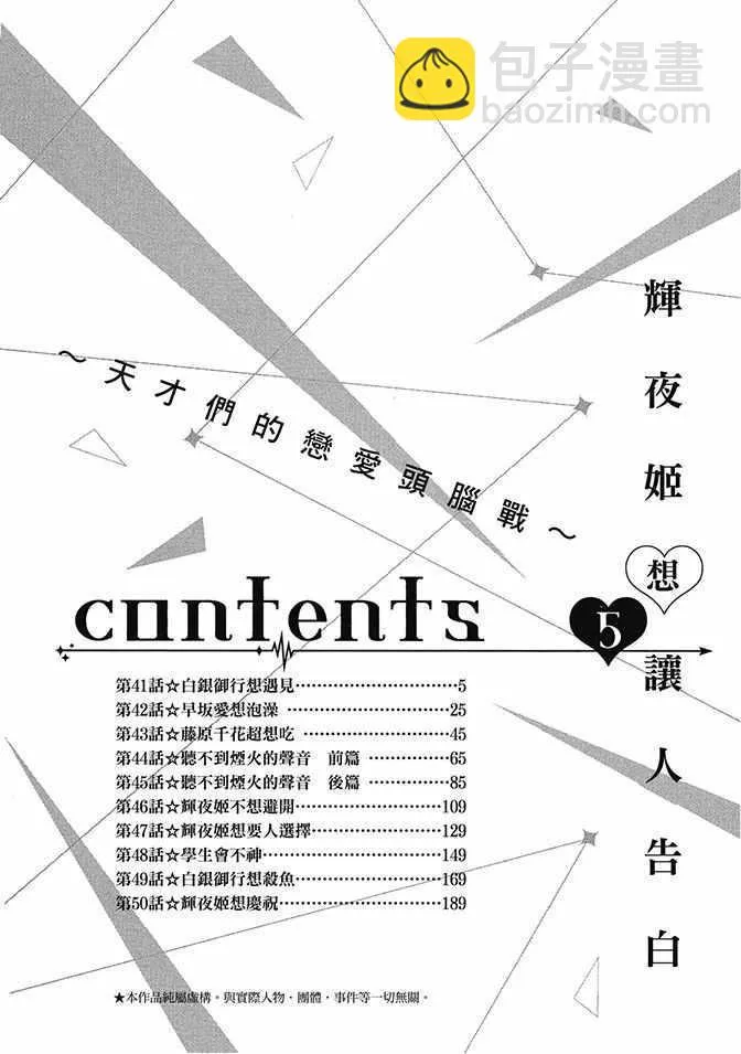 第5卷 第6页