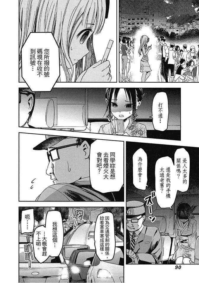 第5卷 第92页