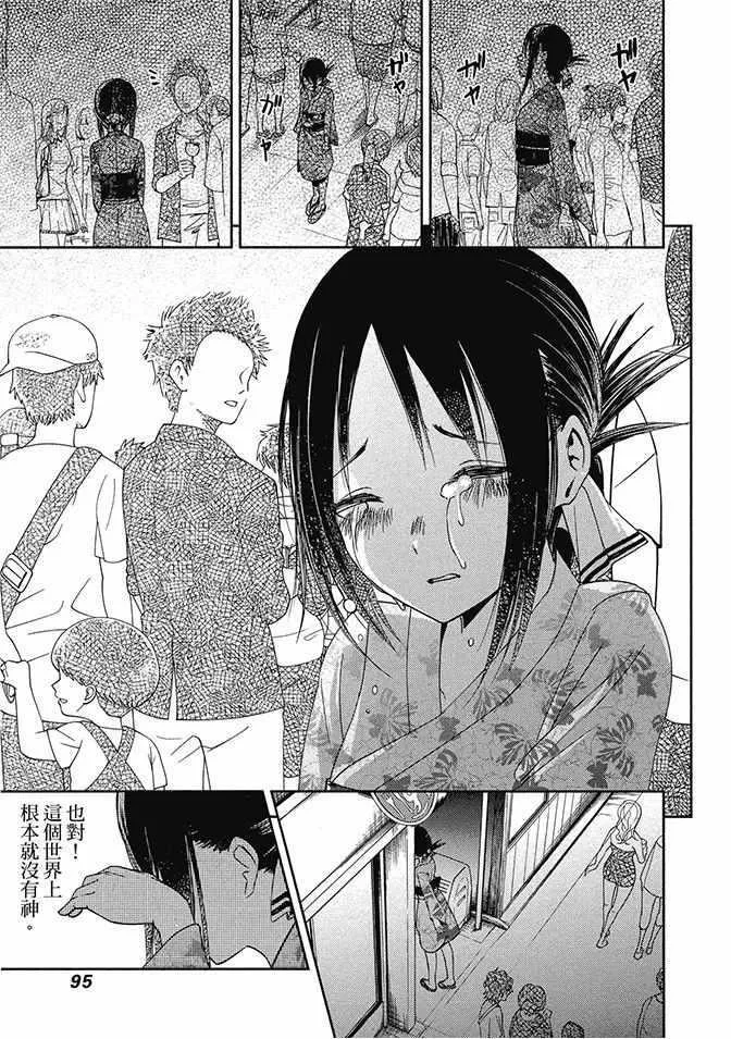 第5卷 第97页