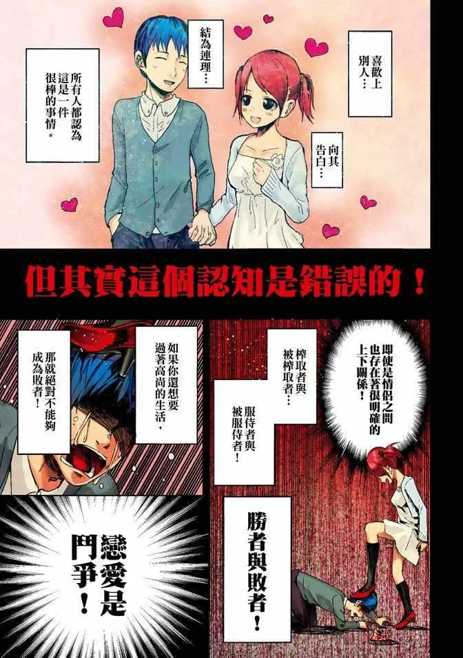 第1卷 第3页
