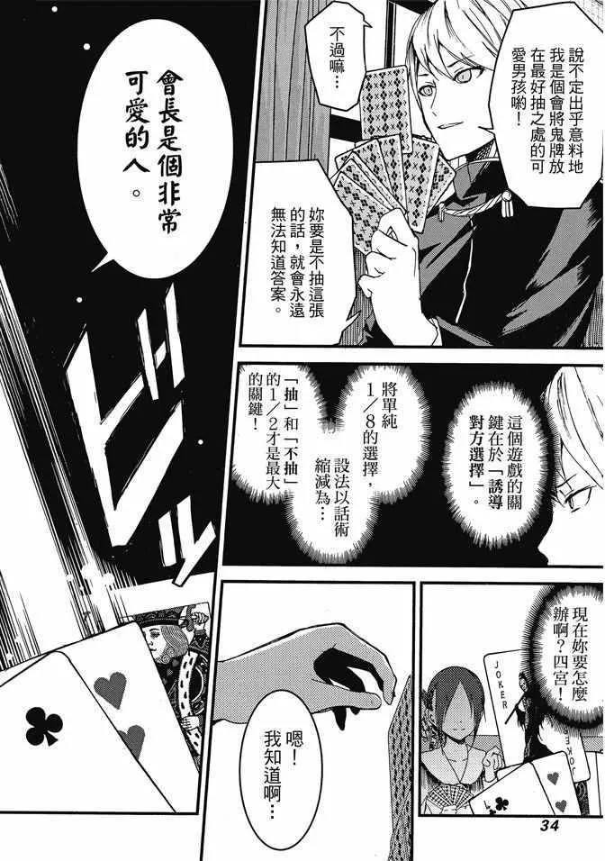 第1卷 第36页