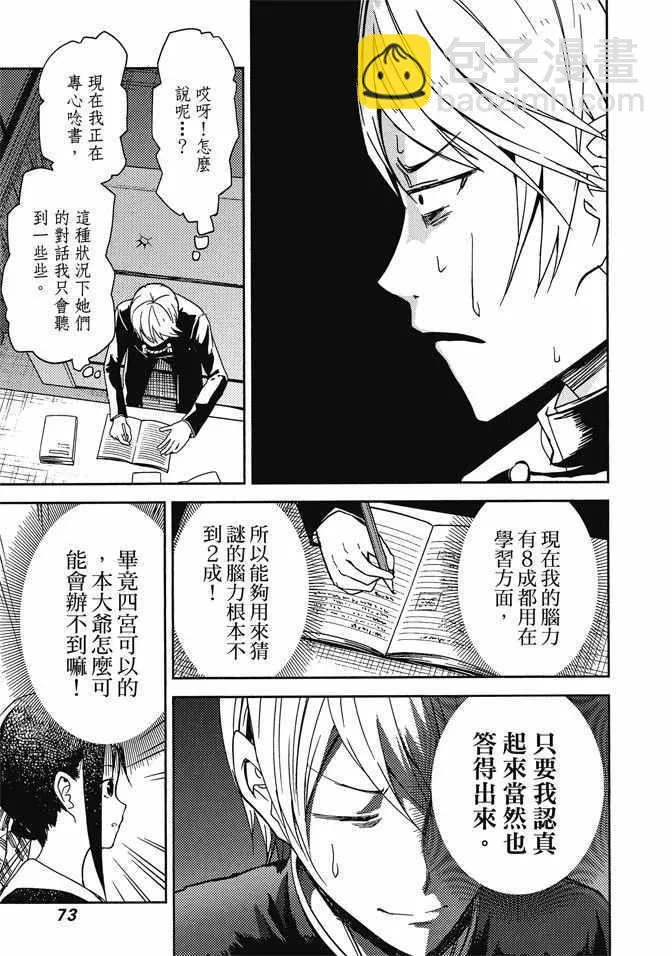 第1卷 第75页