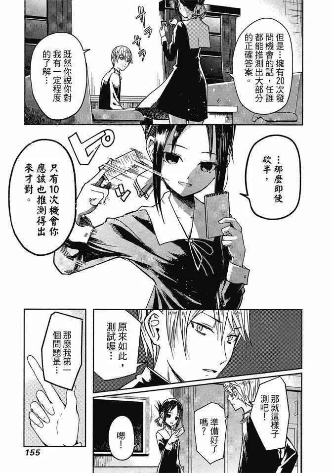 第1卷 第157页
