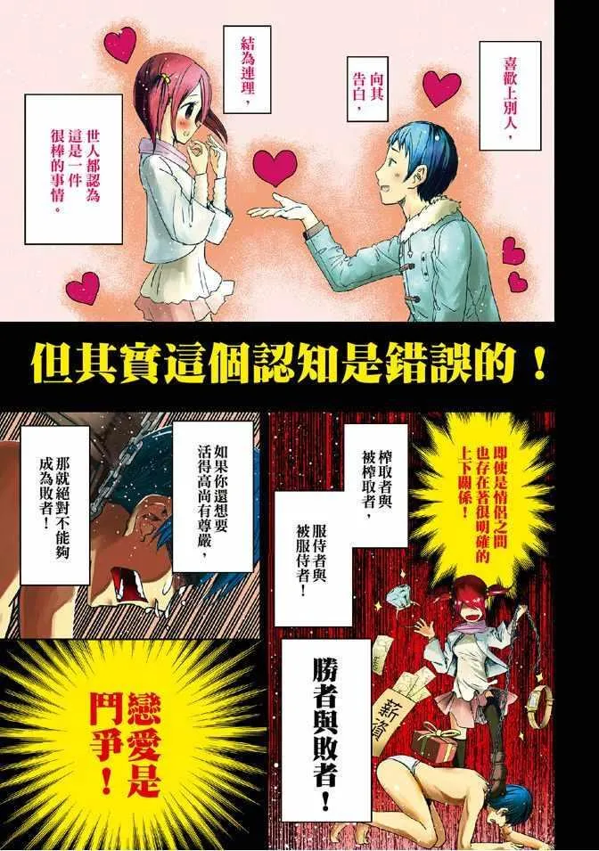 第2卷 第3页