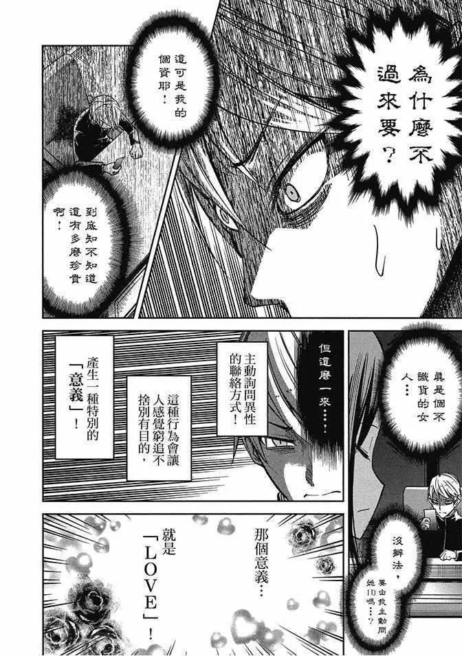 第2卷 第18页