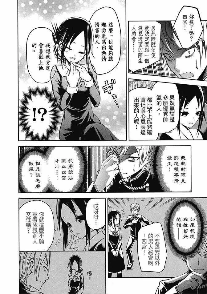 第2卷 第38页