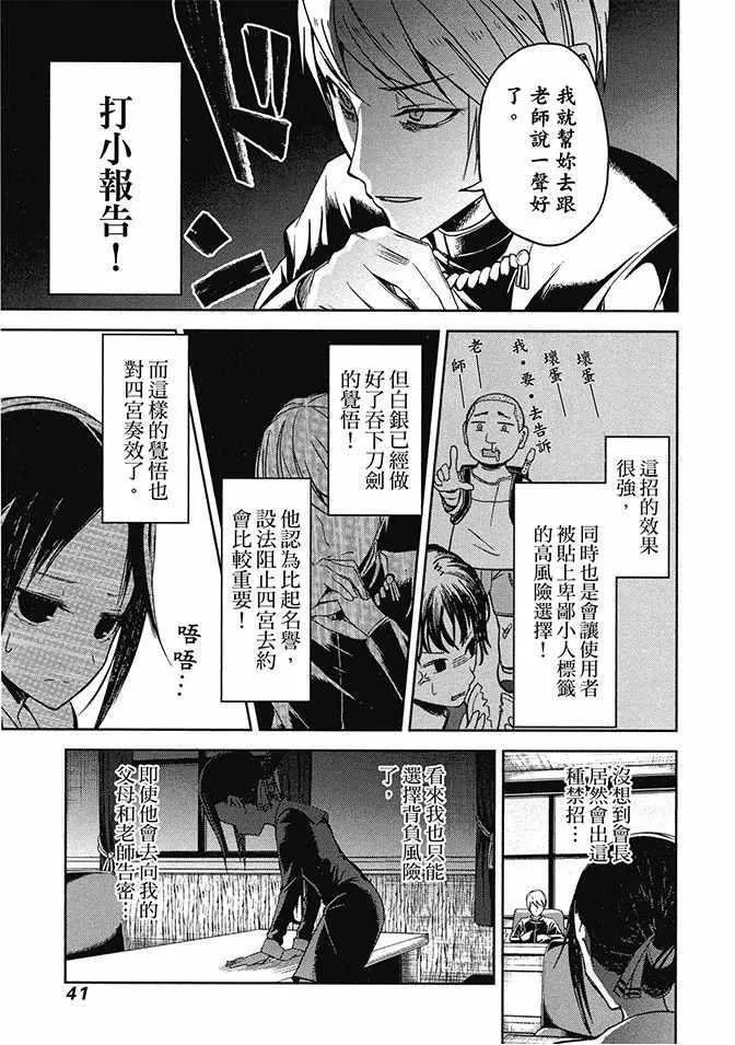 第2卷 第43页