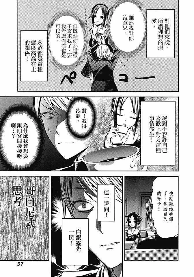 第2卷 第59页