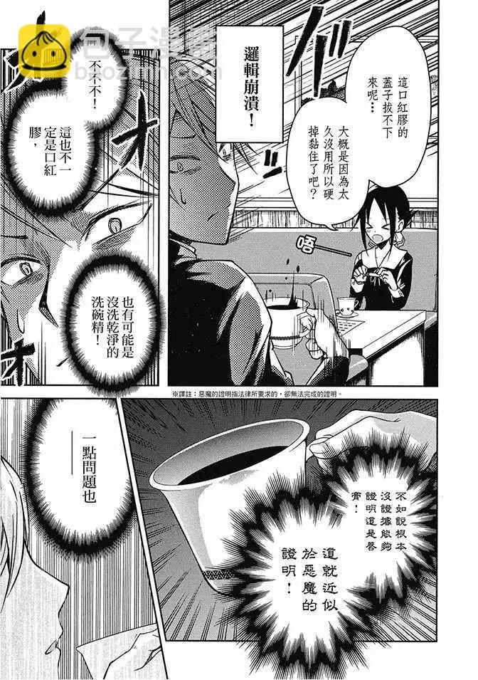 第2卷 第61页