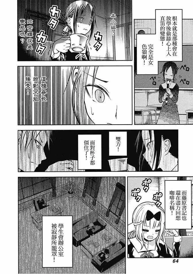 第2卷 第66页