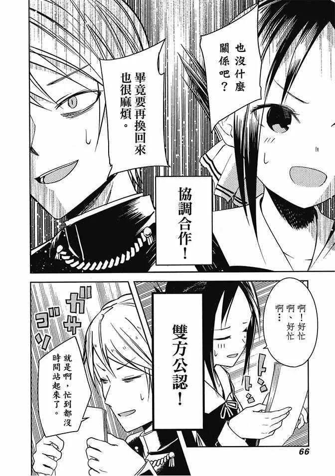 第2卷 第68页