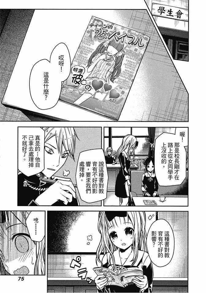 第2卷 第77页