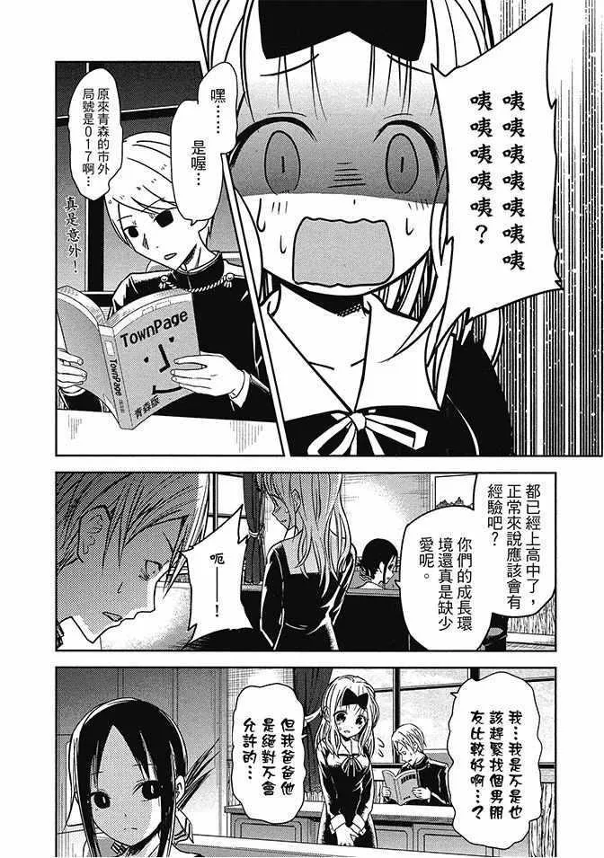 第2卷 第82页