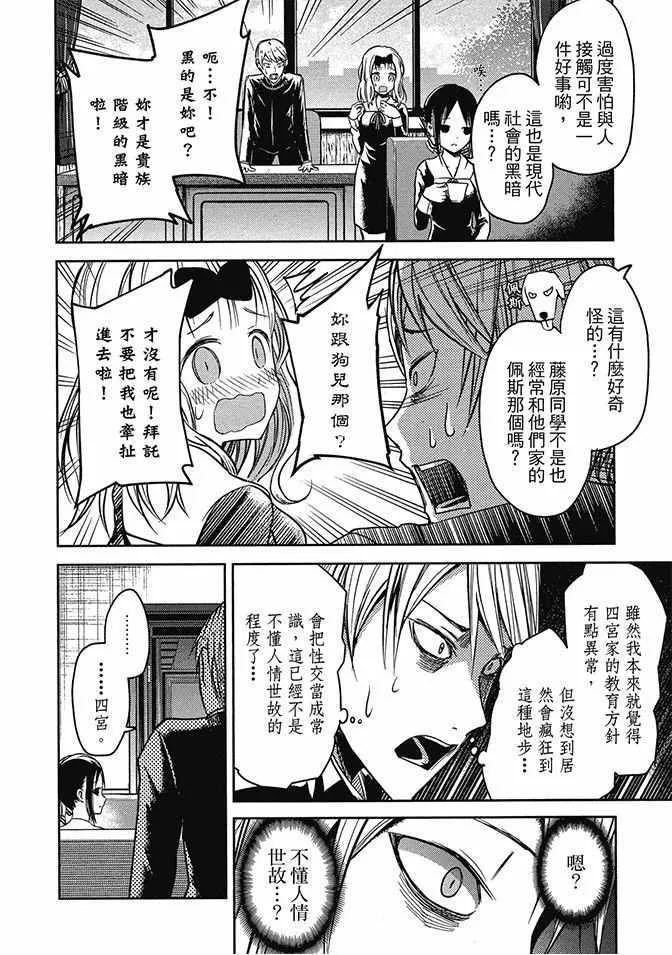 第2卷 第90页