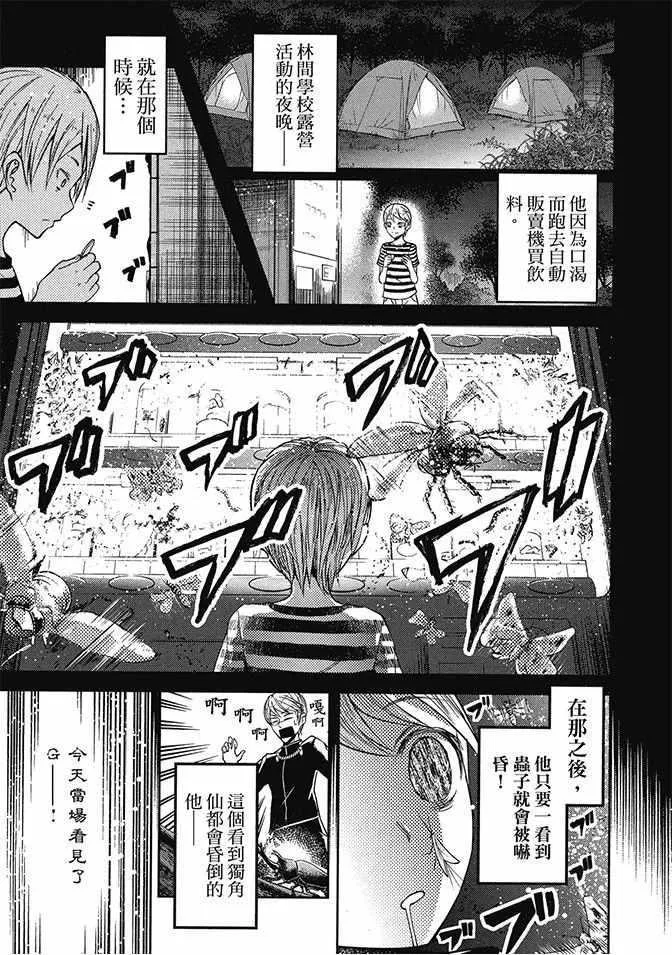 第2卷 第99页