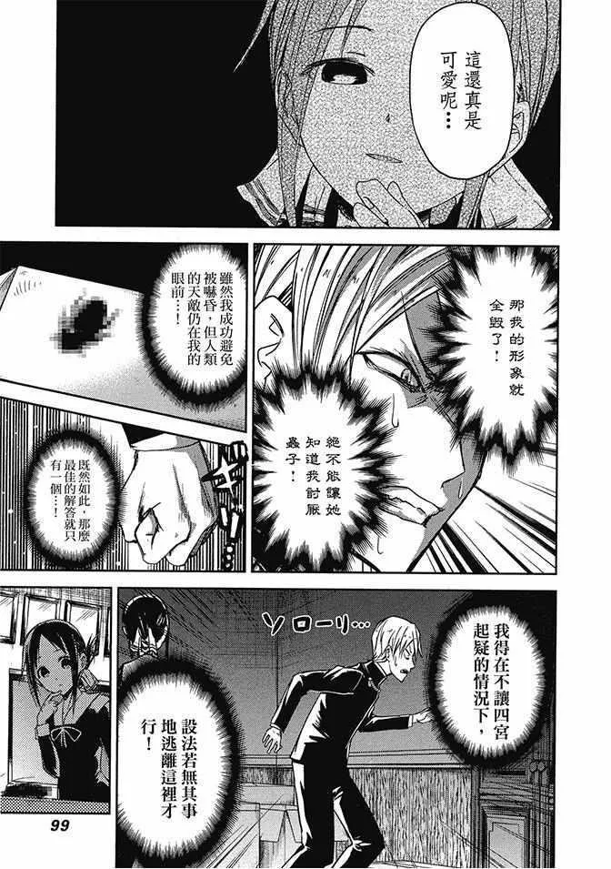 第2卷 第101页