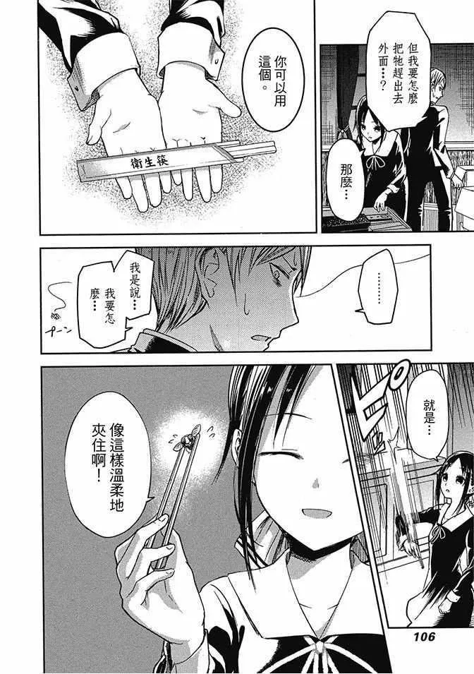 第2卷 第108页