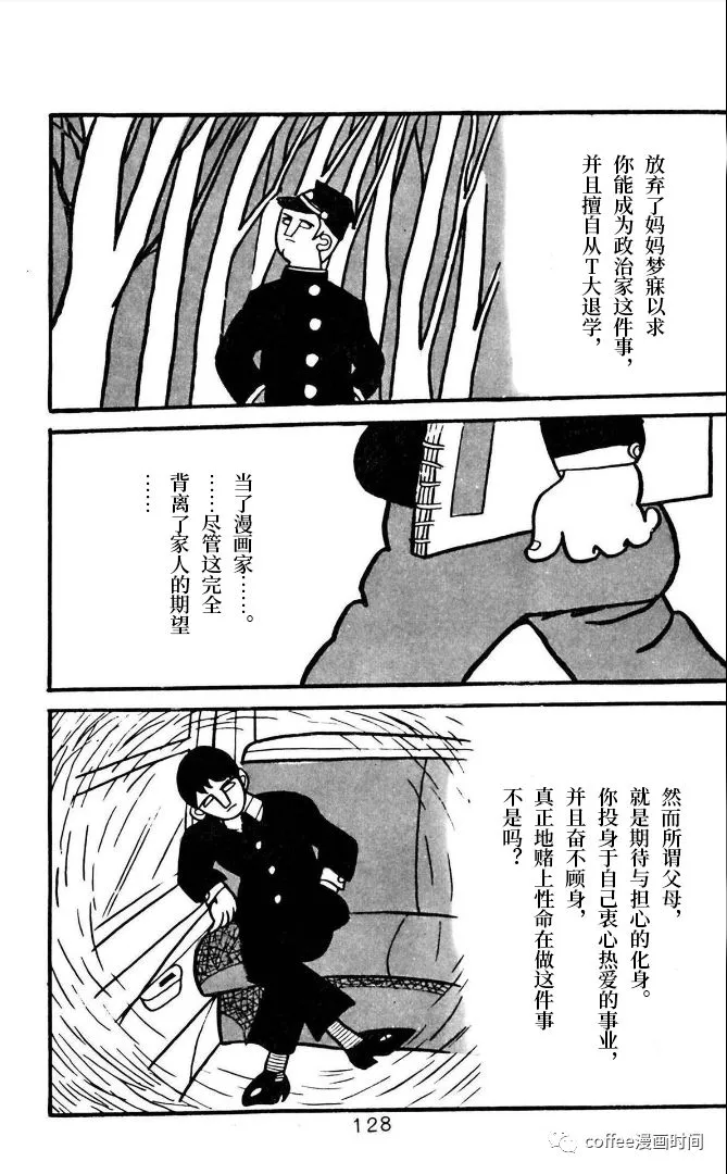 第4话 第24页