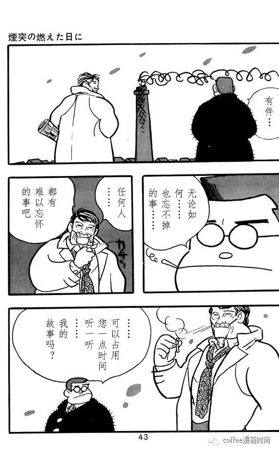 第2话 第7页