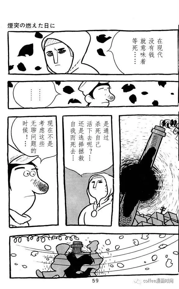 第2话 第23页