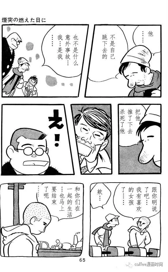 第2话 第29页