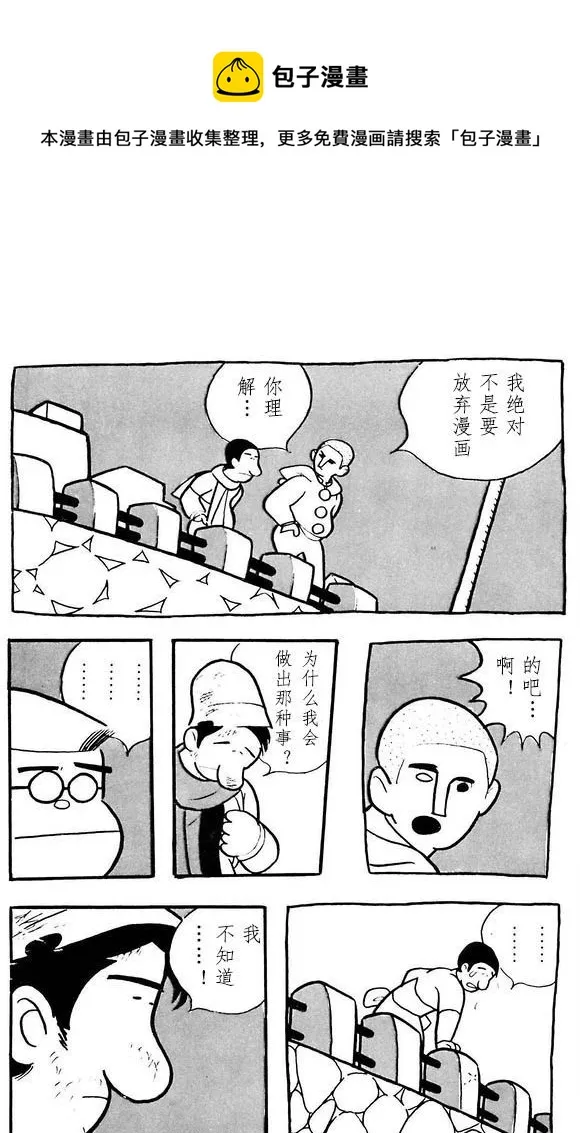 第2话 第30页