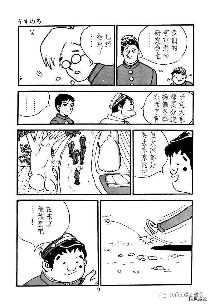 第1话 第3页