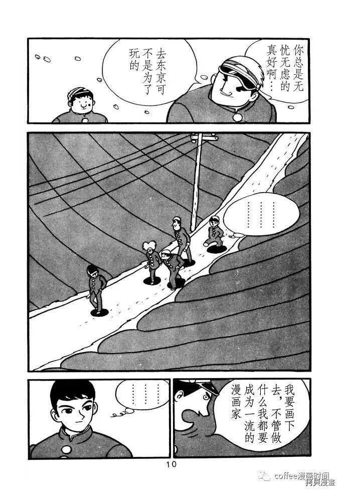 第1话 第4页