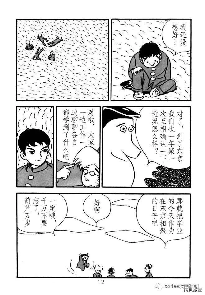 第1话 第6页