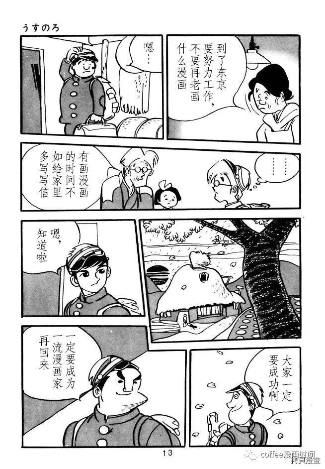 第1话 第7页