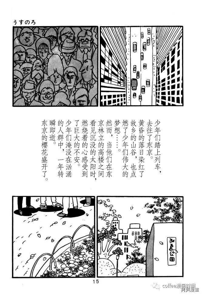 第1话 第9页