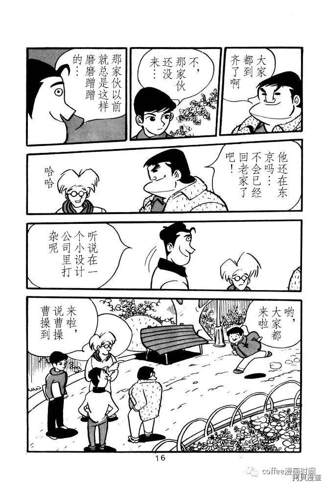 第1话 第10页