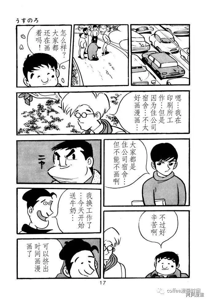 第1话 第11页