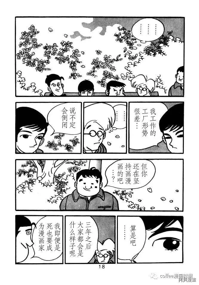 第1话 第12页
