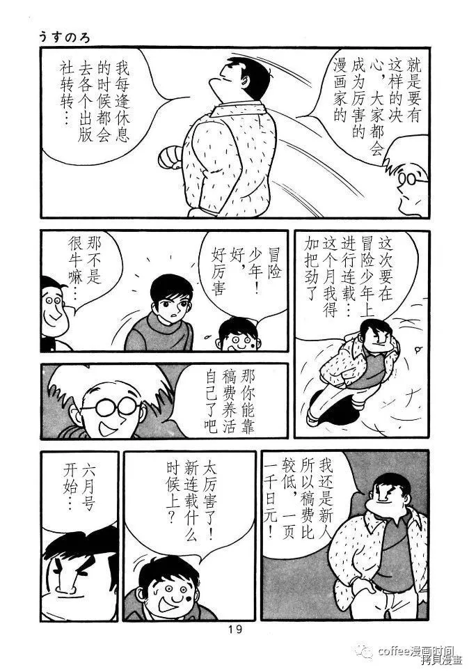 第1话 第13页